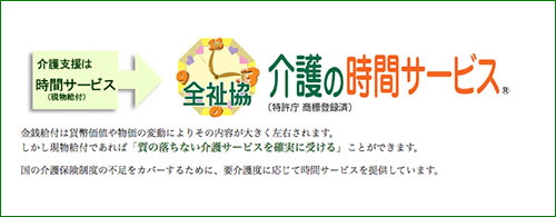 介護の時間 介護の時間